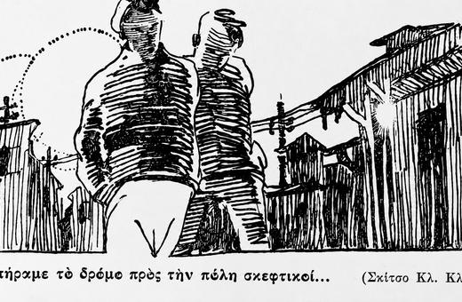 Μια νύχτα με τους κοκαϊνομανείς της Δραπετσώνας