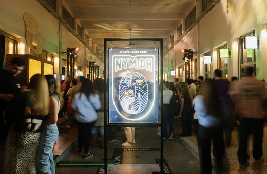 ΝΥΜΦΗ x ΝΕΓΡΟΣ ΤΟΥ ΜΟΡΙΑ: Το street party στη Δημοτική Αγορά Κυψέλης