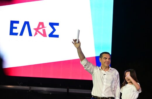 ΑΛΕΞΗΣ ΤΣΙΠΡΑΣ ΝΕΟ ΚΟΜΜΑ ΕΛΑΣ ΕΛΛΗΝΙΚΗ ΑΡΙΣΤΕΡΗ ΣΥΜΠΑΡΑΤΑΞΗ