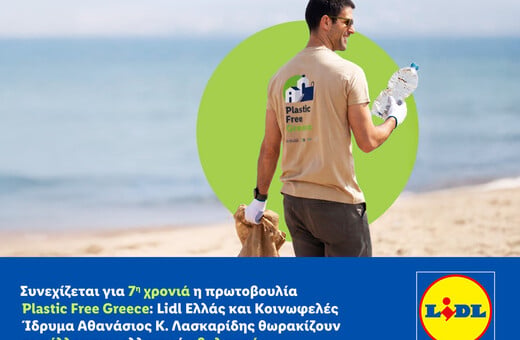 Συνεχίζεται για 7η χρονιά η πρωτοβουλία Plastic Free Greece