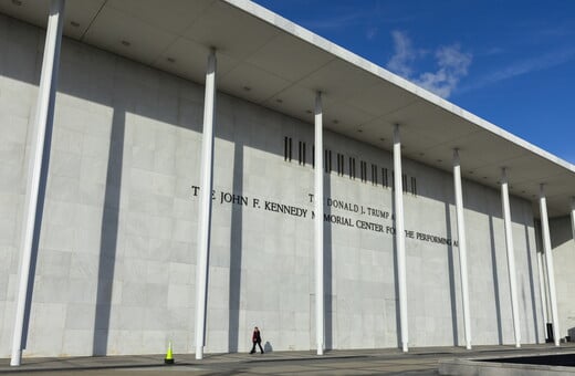 ΝΤΟΝΑΛΝΤ ΤΡΑΜΠ ΚΕΝΤΡΟ ΚΕΝΕΝΤΙ ΑΦΑΙΡΕΣΗ ΟΝΟΜΑΤΟΣ