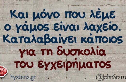 Οι Μεγάλες Αλήθειες της Τρίτης 2/6/2026