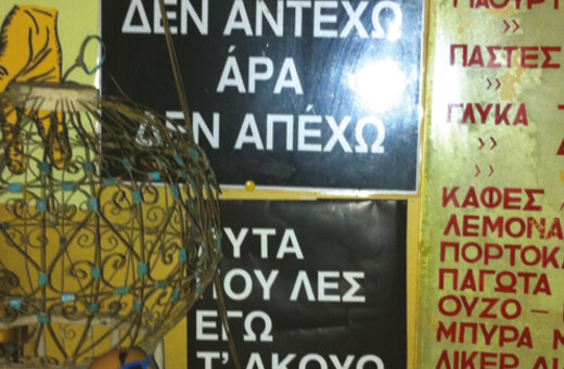 Το τελευταίο τανγκό της Μαβίλη