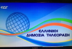 Εκπέμπει η νέα ΕΡΤ