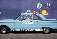 «Κάπνισμα; Όχι εδώ!» - Αυτά είναι τα δύο σποτ για τον αντικαπνιστικό νόμο