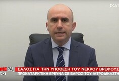 Πρόεδρος ιατροδικαστών για νεκρό βρέφος: Τραγικό λάθος - Εγώ θα ζητούσα δημόσια συγγνώμη