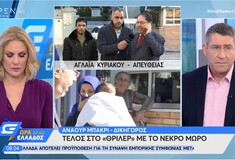 Υπόθεση νεκρού βρέφους: «Θα κυνηγήσουμε τον ιατροδικαστή μέχρι τέλους», λέει ο δικηγόρος της οικογένειας