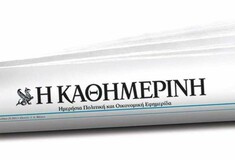 Κορωνoϊός: Κρούσμα στην Καθημερινή - Η ανακοίνωση της εφημερίδας