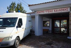 Κορωνοϊός - Λέσβος: Θετικές η κόρη και η εγγονή της 76χρονης που κατέληξε -Έκλεισαν δύο κέντρα υγείας