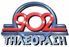 Λουκέτο στον 902 TV βάζει το ΚΚΕ