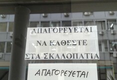 Δεν απαγορεύθηκαν οι αυριανές διαδηλώσεις