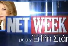 Στάη: «Ζήτησα να έχουμε το θέμα Αρβανίτη στο δελτίο, αλλά δεν το δέχτηκαν»
