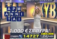 Νέες «καμπάνες» του ΕΣΡ για τηλεπαιχνίδια