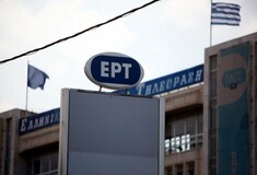 Το νομικό πρόσωπο της ΕΡΤ καταργήθηκε