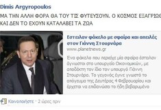 ΝΔ: «Στέλεχος των ΑΝΕΛ καλεί τον κόσμο να φυτέψει σφαίρες στον Στουρνάρα»