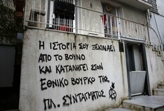 Επίθεση αντιεξουσιαστών με μπογιές και απειλητικά συνθήματα στο σπίτι του Μίκη Θεοδωράκη