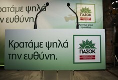 ΠΑΣΟΚ: Η συγκυβέρνηση έχει περιέλθει σε απόλυτο αδιέξοδο