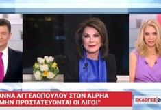 Η Γιάννα Αγγελοπούλου σχολιάζει τις εκλογές και την νίκη του Τσίπρα