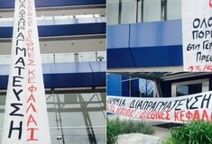 Αντιεξουσιαστές κατέλαβαν τα γραφεία της Siemens στο Μαρούσι