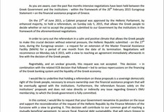 Αυτή είναι η επιστολή Τσίπρα προς τους ηγέτες για την παράταση του προγράμματος