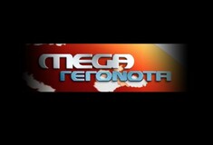 45 χιλ. πρόστιμο στο MEGA από το ΕΣΡ