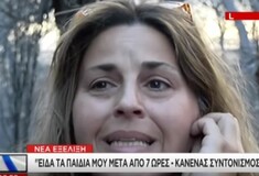 «Μας αφήσαν σαν τα ποντίκια να καούμε. Μέσα στη θάλασσα, καιγόμασταν και πνιγόμασταν»