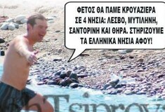 Τσίπρας: Η Άντζελα Δημητρίου της πολιτικής;