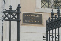 Πρώτη προσφυγή στο ΣτΕ κατά της ΠΝΠ για τα ταμειακά διαθέσιμα