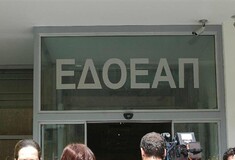 Παρέμβαση εισαγγελέα για τα αποθεματικά του ΕΔΟΕΑΠ