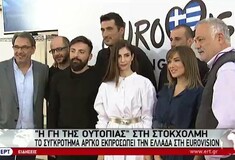 7 σχόλια για την γελοία απάντηση της ΕΡΤ για τον αποκλεισμό μας απ' τη Γιουροβίζιον