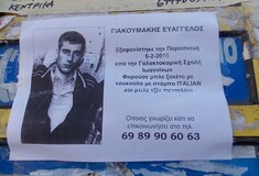 "Του έκαναν καψώνια", δηλώνει συμφοιτητής του Γιακουμάκη