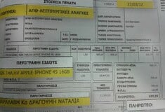 Το iPhone δώρο του ΑΠΘ στη Ναταλία Δραγούμη
