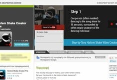 Γύρισμα ενός βίντεο Harlem Shake; Υπάρχει mobile εφαρμογή για αυτό!