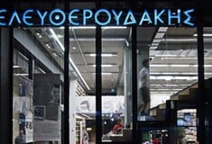 Κλείνει το τελευταίο βιβλιοπωλείο του ιστορικού οίκου "Ελευθερουδάκης" στην Αθήνα