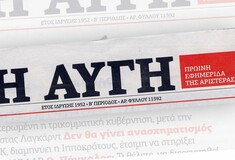 1.200.000 ευρώ το δάνειο της «Αυγής» - Το πήρε με εγγύηση την κυκλοφορία της