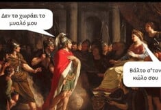 Aνθολογία Ancient Memes: Τα 100 πιο ευφυή και ξεκαρδιστικά (ΠΕΜΠΤΟ ΜΕΡΟΣ)