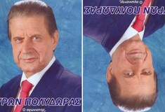 Οχι και ο Βύρων Πολύδωρας!