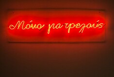 Οι μουσικοί ως installation στο πρωτότυπο πείραμα «Who['s]is Who[on]» του Μιχάλη Σιγανίδη