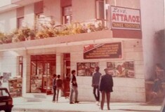 Για το Σινέ «Άτταλος» στη Νέα Σμύρνη που μάλλον δεν θα ξανανοίξει ποτέ