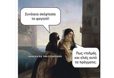 Moυ έλειψαν λίγα Ancient Memes