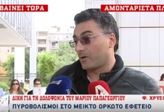 Η στιγμή του πανικού στο Εφετείο - Ο άντρας που άρχισε να πυροβολεί μπροστά στις κάμερες - ΒΙΝΤΕΟ