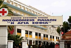 Συναγερμός στο Ε.Σ.Υ: Πληροφορίες για νεογέννητο με δονάκιο χολέρας στο Παίδων «Αγία Σοφία»