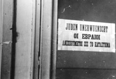 Θεσσαλονίκη - «Ποτέ ξανά»: 76 χρόνια από το πρώτο βαγόνι με Εβραίους για το Άουσβιτς