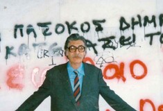 Ακροδεξιοί βανδάλισαν το σπίτι του Μανόλη Αναγνωστάκη