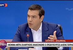 Τσίπρας στο Ζάππειο: Ανακοίνωσε 13η σύνταξη και μείωση ΦΠΑ