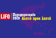 Περιφερειακές εκλογές: Live ο χάρτης με τα αποτελέσματα