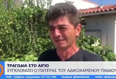 Αίγιο: Συγκλονίζουν οι γονείς του μωρού που σκοτώθηκε στο τροχαίο με την γιαγιά του