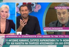 Οι Ράδιο Αρβύλα διακωμώδησαν καρκινοπαθή και θα πληρώσουν αποζημίωση 100.000 ευρώ