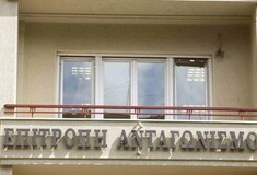 Έφοδος της Επιτροπής Ανταγωνισμού σε τράπεζες