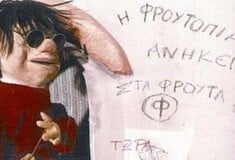 Το Καπλάνι της Βιτρίνας, η Φρουτοπία και αγαπημένες σειρές της παιδικής μας ηλικίας επιστρέφουν μόνο στο ERTFLIX